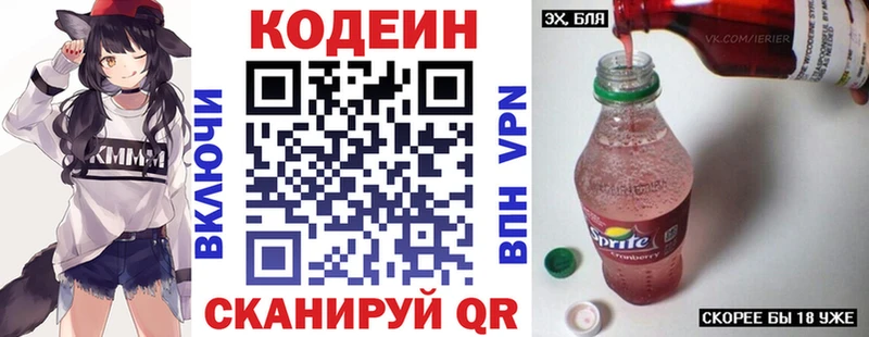 Кодеиновый сироп Lean напиток Lean (лин)  Мамадыш 